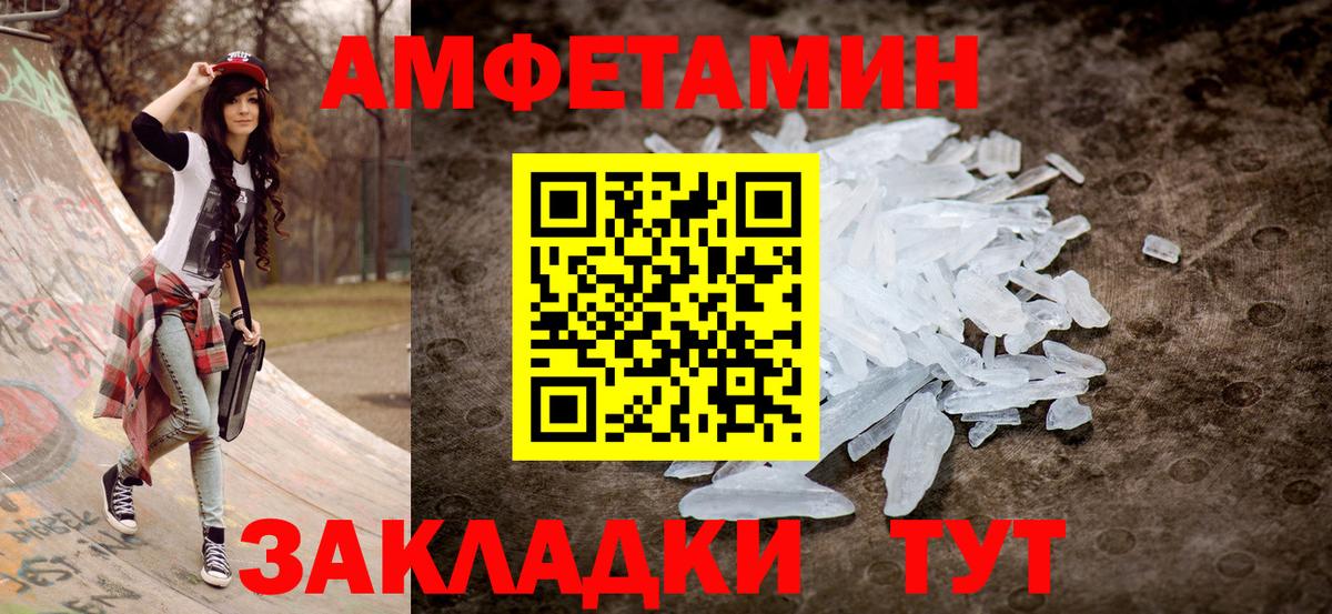 Амфетамин 97%  Амфетамин  Нововоронеж  Вход с VPN 