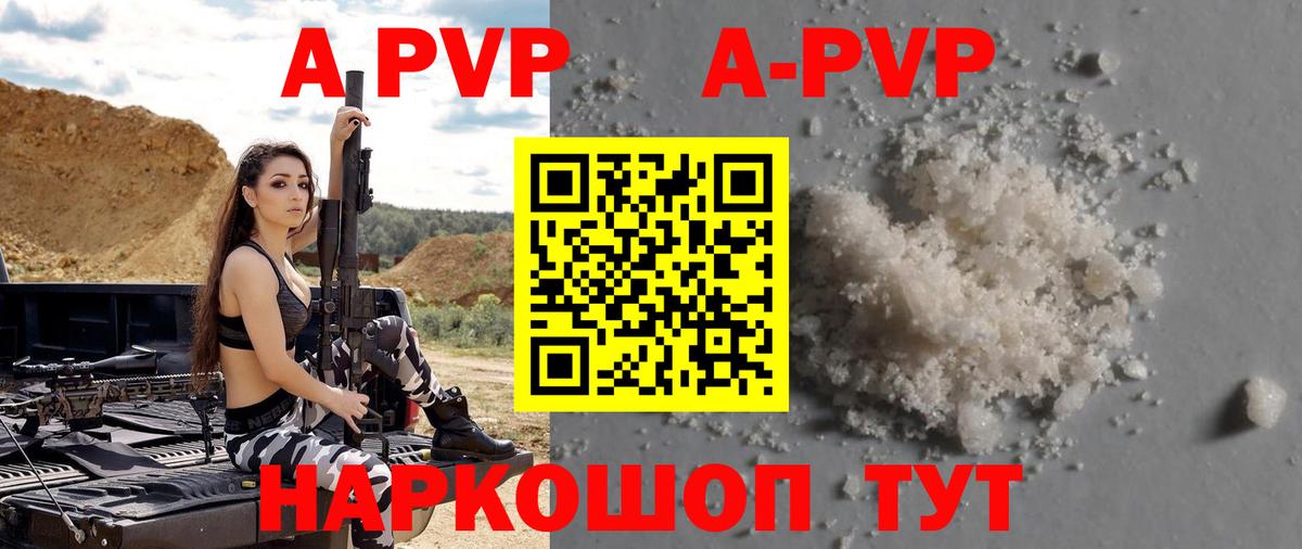 Alpha-PVP СК КРИС  А ПВП  Нововоронеж  Вход с VPN  Alpha-PVP кристаллы  А ПВП СК 