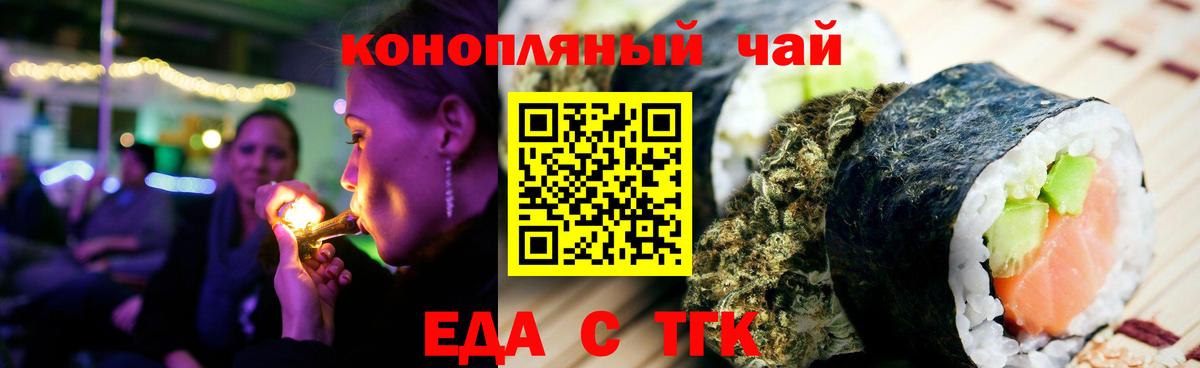 Нововоронеж  Еда ТГК марихуана  Вход с VPN 