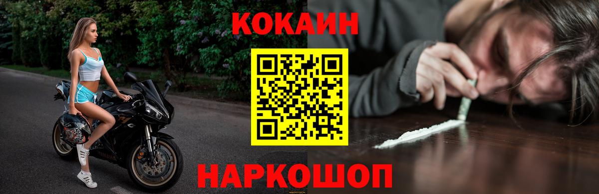 COCAIN Боливия Нововоронеж