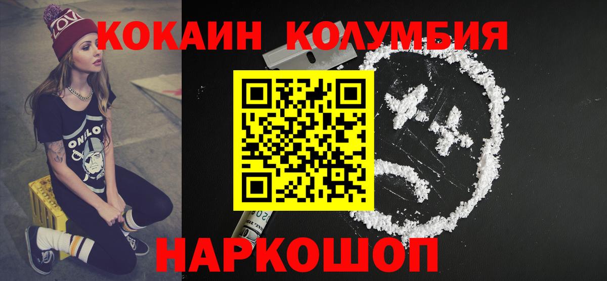 КОКАИН 97%  Вход с VPN  Нововоронеж 