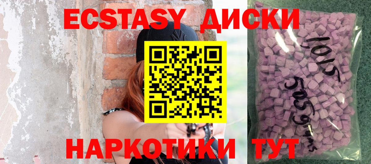Экстази 250 мг  Ecstasy  Вход с VPN  Нововоронеж  МЕГА маркетплейс  Ecstasy TESLA 