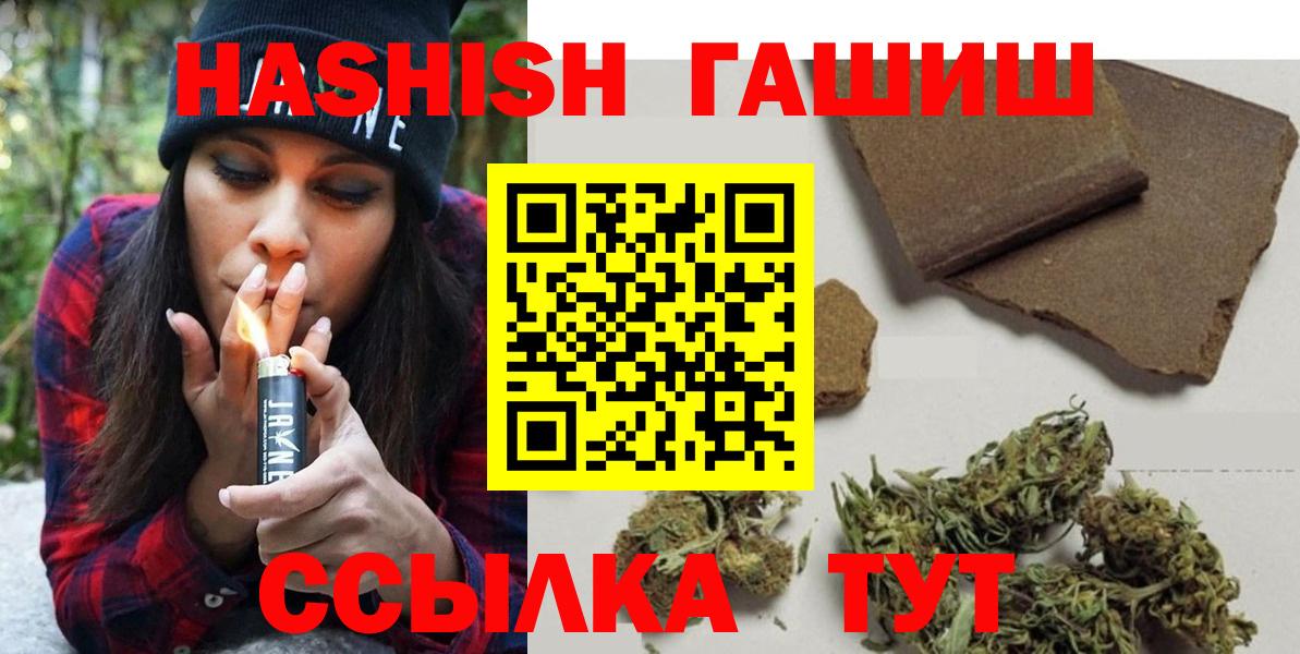 где купить наркоту  Гашиш Cannabis  ГАШ Ice-O-Lator  Вход с VPN  Нововоронеж  ГАШ 
