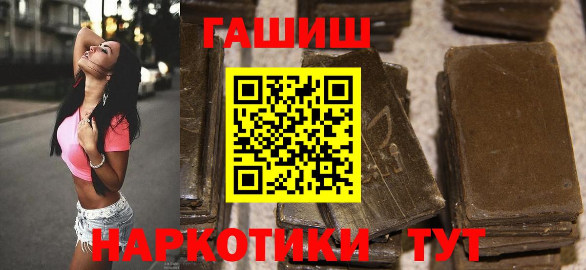 ГАШ hashish Нововоронеж