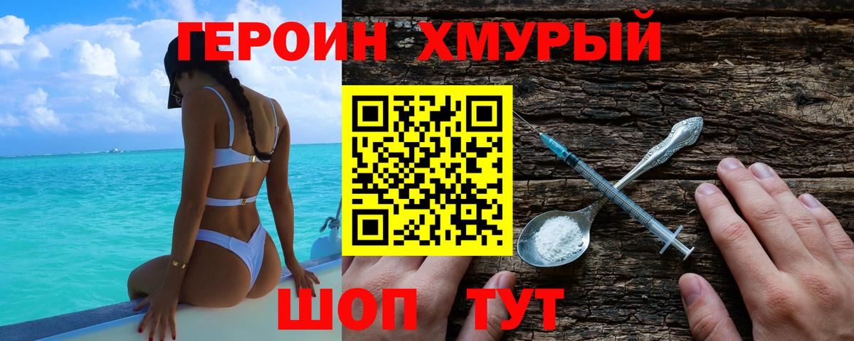 ГЕРОИН Афган Нововоронеж