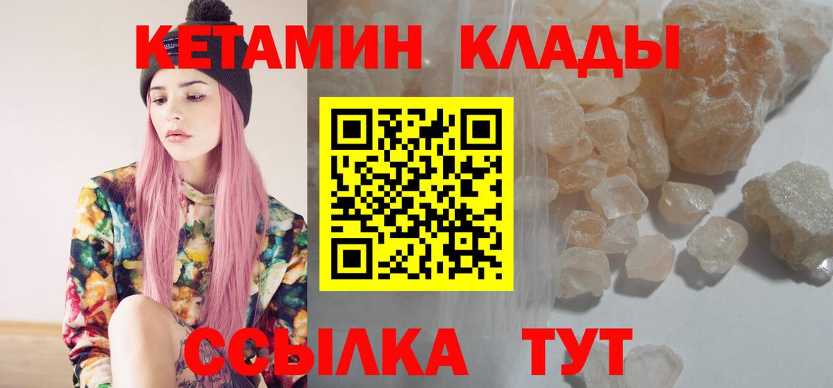 Кетамин VHQ  Вход с VPN  гидра как зайти  Нововоронеж 