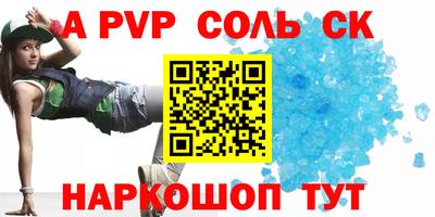 стаф Пенза