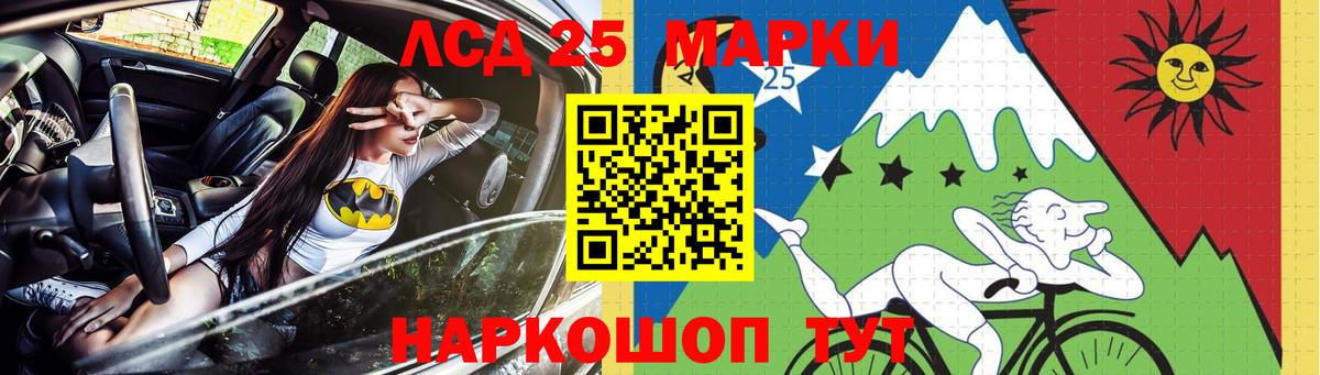 LSD-25 экстази кислота Нововоронеж