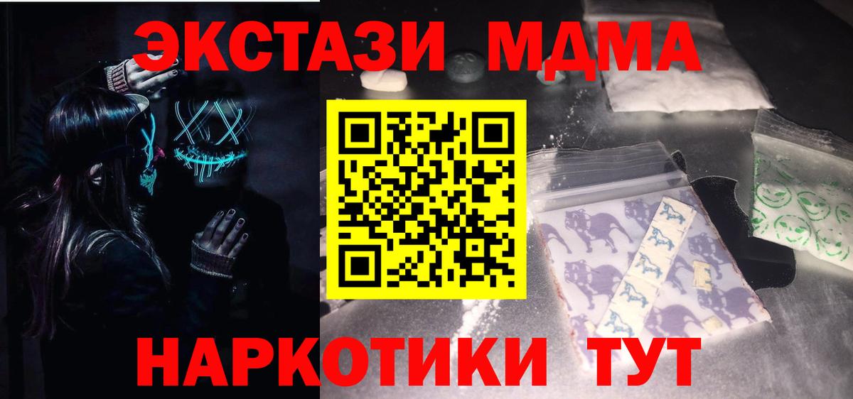MDMA crystal Нововоронеж
