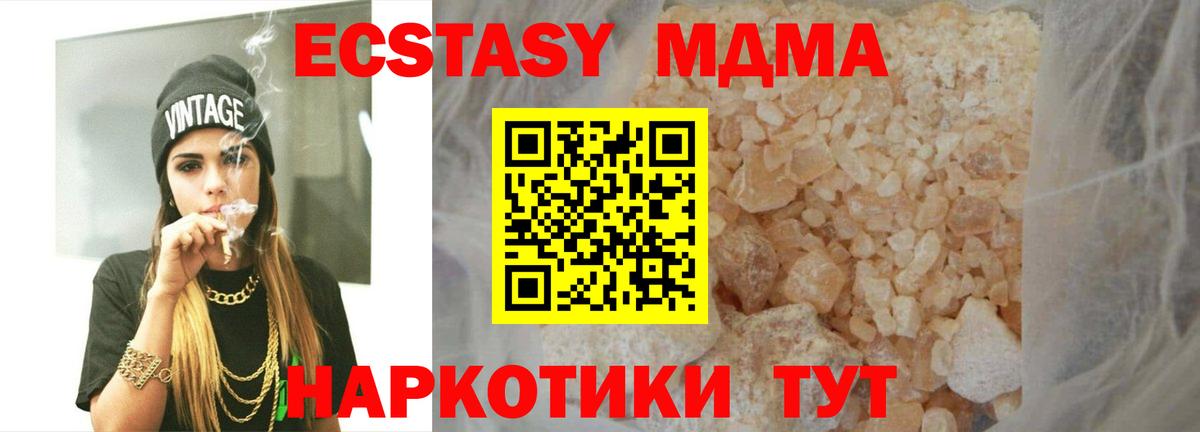 Нововоронеж  MDMA кристаллы  MDMA  MDMA Molly  Вход с VPN 