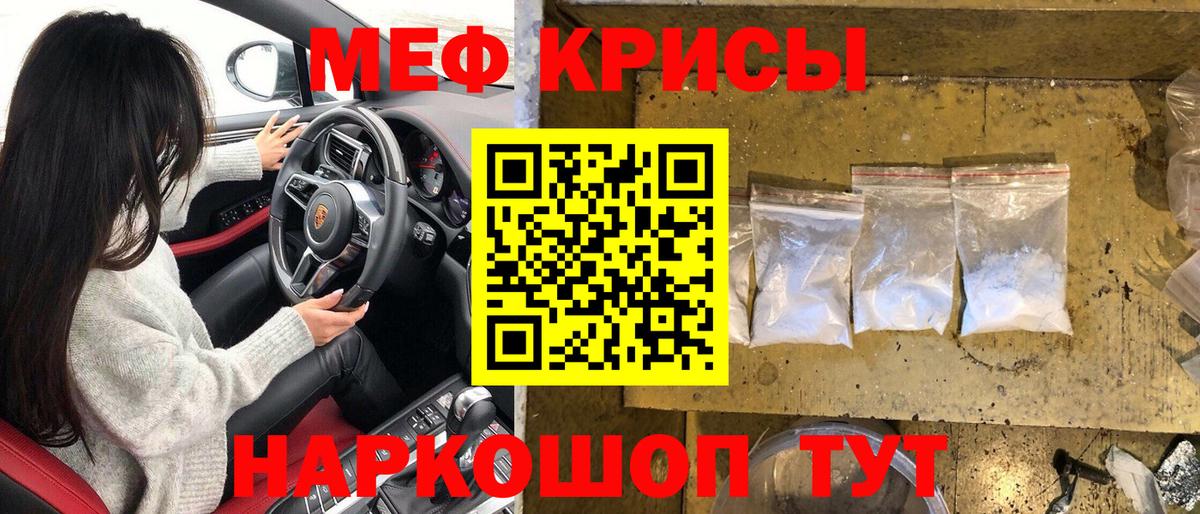 Меф мяу мяу кристаллы Нововоронеж
