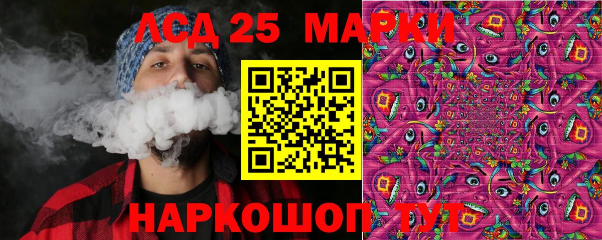 Марки 25I-NBOMe 1,5мг  Марки 25I-NBOMe 1,5мг  Нововоронеж  Вход с VPN 