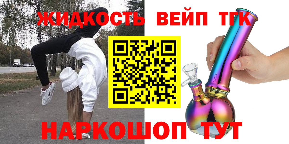 ТГК THC oil  Вход с VPN  Нововоронеж 